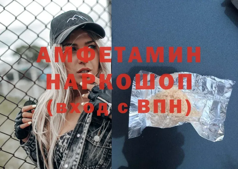 Amphetamine 97%  хочу   Весьегонск 