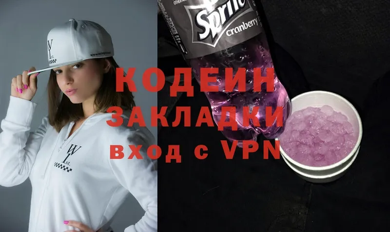 mega ONION  Весьегонск  Кодеин Purple Drank 