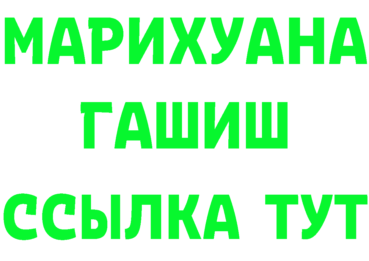 Героин Heroin ТОР маркетплейс MEGA Весьегонск